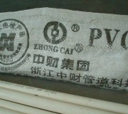 電線管都是中財(cái)牌的